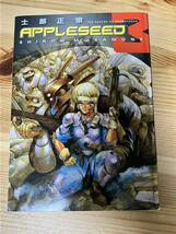 Appleseed 3 The Scales of Prometheus　　Shirow Masamune　Dark Horse Mang _画像1