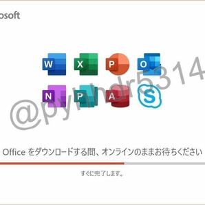 【即対応★永続認証】 Microsoft Office 2019 Professional Plus 正規認証 永年 プロダクトキー 自己アカウント管理 いつでも対応の画像3