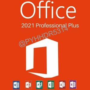 【即対応★Office 2021 正規認証★】Microsoft Office 2021 Professional Plus 永続認証 プロダクトキーの画像1