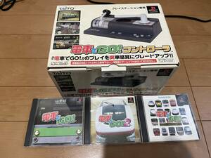 PS 電車でGO コントローラー＆ゲームソフトセット