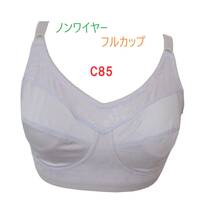 C85・パープル　フルカップノンワイヤーブラジャー　３列×３段階調節　新品_画像1