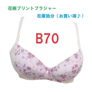 B70・ピンク　花柄プリント リフトアップブラジャー（ノンワイヤー）　パッドつき　補正下着　リフトアップパネル　新品