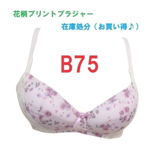 B75・ピンク　花柄プリント リフトアップブラジャー（ノンワイヤー）　パッドつき　補正下着　リフトアップパネル　新品