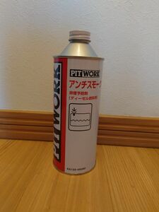 PITWORKピットワーク アンチスモークディーゼル 燃料添加剤 450ml KA150-45090　２本