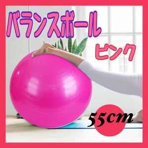 Баланс мяч йога тренировочный бал тренировочный мяч йога 55 см розовой
