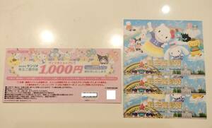 サンリオ株主優待券3枚セット　1000円割引クーポン1枚つき ②