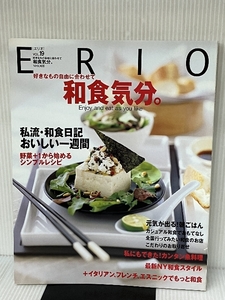 ERiO Vol.19 NHK出版