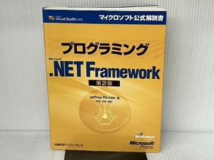 プログラミングMS .NET FRAMEWORK 第2版 (マイクロソフト公式解説書 Microsoft Visual Studi) 日経BP ジェフリー リッチャー