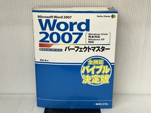 Word2007 Perfect тормозные колодки (Perfect Master 93) превосходящий мир система Wakabayashi .