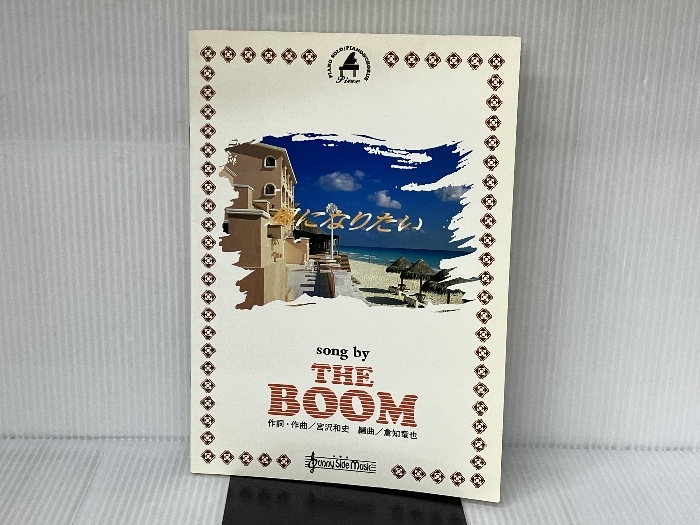 Amazon.co.jp: 風になりたい: ミュージック