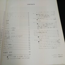 c-346 テイク・アイビー 著者/林田昭慶 石津祥介 株式会社婦人画報社 復刻版 昭和48年発行 ※14_画像3