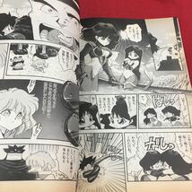 c-564 ※14 月刊ドラゴンマガジン 1991年10月号 ドラゴンハーフをRPGで遊ぼう！ 蓬莱学園ポスター…等 富士見書房_画像3