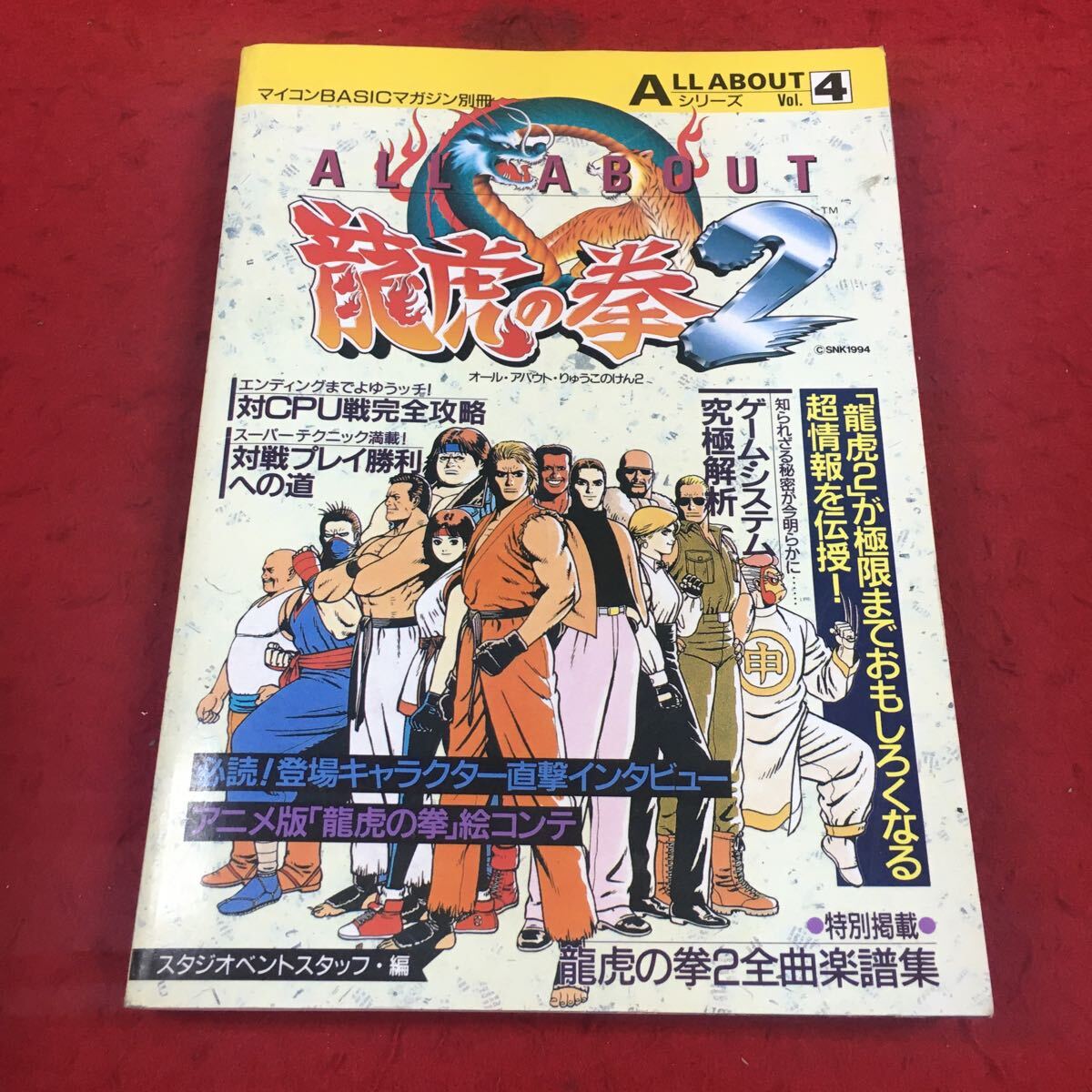 Yahoo!オークション -「ネオジオ 龍虎の拳2」の落札相場・落札価格 Yahoo!オークション -「ネオジオ 龍虎の拳2」の落札相場・落札価格