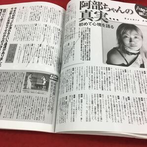 d-035※14 Lady's週刊ゴング SPECIAL 女子プロレス新団体 A to Zのすべて 週刊ゴング2003年7/11増刊 日本スポーツ出版社の画像3