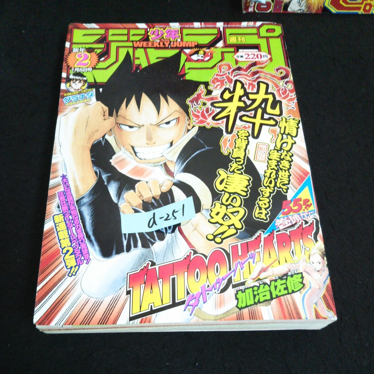 Yahoo!オークション - 《1年分》週刊少年ジャンプ 2010年 1~52 Yahoo!オークション - 《1年分》週刊少年ジャンプ 2010年 1~52