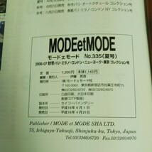 d-258 モードエモード No.335/2006-07秋冬パリ・ミラノ・ロンドン号 株式会社モードエモード社 平成18年発行 ※14_画像4