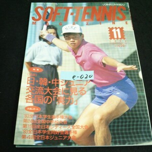 E-020 Soft Tennis Magazine ноябрьский выпуск Baseball Magazine Co., Ltd. Опубликовано в 1993 году * 14