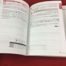 d-647※14 2021年度版 みんなが欲しかった！ 宅建士の問題集 滝澤ななみ TAC出版 資格試験 建築 宅建士 問題集 _画像5