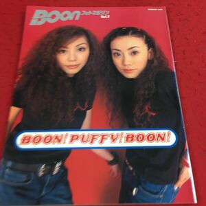 e-433※14 Boon フォトマガジン Vol.2 BOON!PUFFY!BOON! ブーン特別編集 祥伝社 写真集