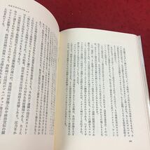 e-440※14 倫敦クーリエ 古森義久 旅は人の心を… バルカンの「白い町」で 老スパイの望郷 ヨーロッパの十字路で…等 文藝春秋 随筆_画像4