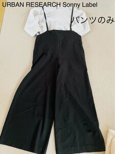 URBAN RESEARCH Sonny Label パンツ　サス付きサロペット