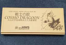 新品未使用 コスモドラグーン ハーロックモデル2023年モデル 戦士の銃 HWS ハートフォード_画像1