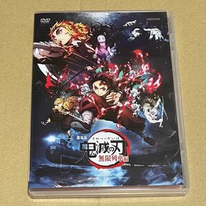 鬼滅の刃 無限列車編 DVD