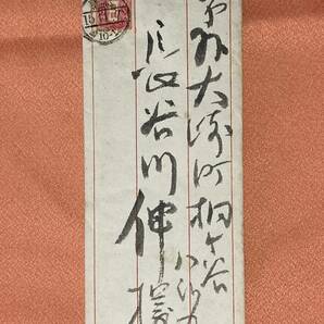 川端龍子 自筆 肉筆書簡→長谷川伸宛★長谷川伸旧蔵品★大森新井宿臼田坂下 馬込文士村★大正15年11月7日の画像1