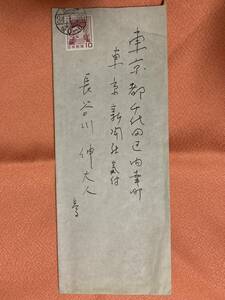 篠田鑛造 自筆 肉筆書簡 1枚→長谷川伸宛★長谷川伸旧蔵品★明治期報知新聞記者/明治文化研究家