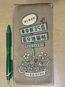  темно синий sa стул Tokyo Metropolitan area 35 район классификация карта . битва несчастье .. район район отображать * карта Японии акционерное общество .