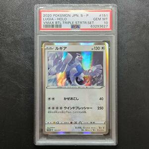 【1円スタート】ルギア トリプルスターター PSA10 ポケモンカード ポケカ