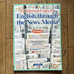 English through the News Media 2014 Edition