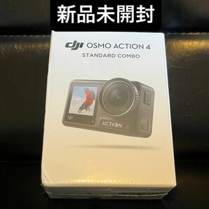 【新品未開封】 DJI Osmo Action 4 STANDARD COMBO オズモアクションカメラ4 スタンダードコンボ