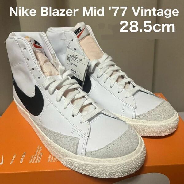 ナイキ ブレザー MID 28.5センチ NIKE BLAZER スニーカー 白 ブレーザー 77 Vintage BQ6806-100