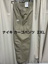 ナイキ カーゴパンツ チノ 2XL ベージュ NIKE パンツ ルーズフィット_画像1