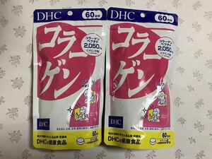 DHC コラーゲン 60日分　2袋セット