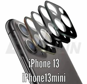 iPhone13 13mini 強化ガラスカメラレンズ保護フルカバー 1枚