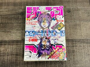 中古品◆週刊少年ジャンプ2004年新年1月1日発売1号◆レアDEATH NOTO連載スタート◆D0030