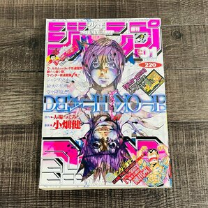 中古品◆週刊少年ジャンプ2004年新年1月1日発売1号◆レアDEATH NOTO連載スタート◆D0030の画像1