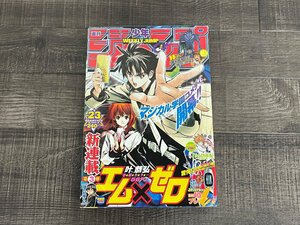 中古品◆週刊少年ジャンプ◆2006年5月22日23号◆表紙エム×セロ巻頭カラー/ワンピース/To LOVEる◆D0037