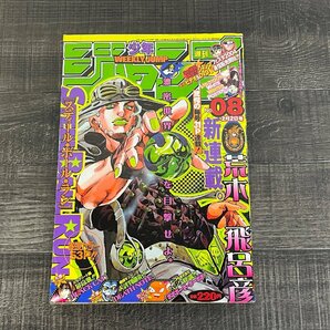 中古品◆週刊少年ジャンプ◆2004年2月2日8号号/表紙スティールボールラン新連載巻頭カラー◆D0056の画像1