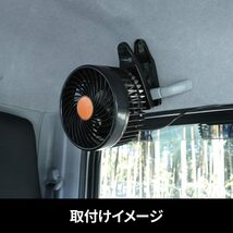 トラック用 扇風機 12V/24V共用 5インチ 静音タイプ クリップ式 シガープラグ付き　　　_画像2