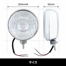 トラック用 丸型 フォグランプ 200ｍｍΦ ハロゲン Ｈ3 24Ｖ クリア/イエロー_画像7