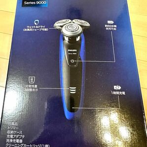 フィリップス シェーバー S9186 完動品 PHILIPS