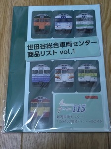 世田谷総合車輌センター カタログ商品リストx 特集115系1000番台 車体標記車両番号インレタ