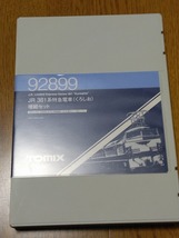 TOMIX381系スーパーくろしお旧塗装9両フライホイール動力LEDヘッドライトテールライト大阪市京都市京都線阪和線紀勢線大阪環状線トミックス_画像9