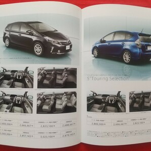 ■送料無料【トヨタ プリウス アルファ】カタログ 2011年5月 ZVW40W/ZVX41W TOYOTA PRIUS α G/S 7人乗り/5人乗りの画像8