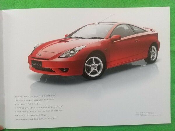 □送料無料【トヨタ セリカ】カタログ 2005年12月 ZZT231/ZZT230 TOYOTA CELICA SS-II“スーパーストラットパッケージ”/SS-II/SS-I