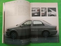 □送料無料【トヨタ ビスタ】カタログ 1998年7月 SV50/ZZV50/SV55 TOYOTA VISTA 2.0 D-4/1.8/2.0 ４ドアセダン_画像5