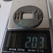 中国古銭の古代貨と思われます。鑑定は受けておりません。写真で、判断してください。_画像5